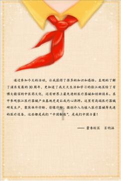 红石遗迹
